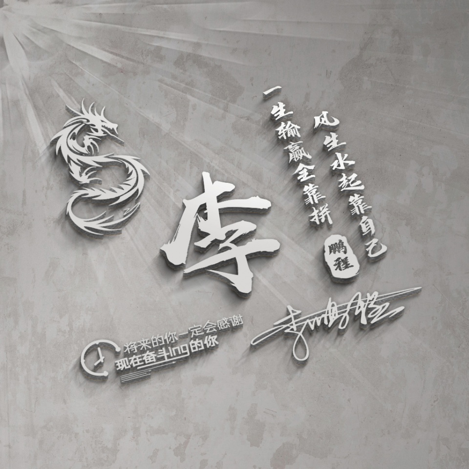 免费制作个性签名微信头像,用你的名字做头像怎么制作的