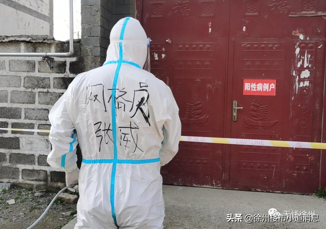 徐州的管控区有哪些,徐州市封控区及管控区有哪些