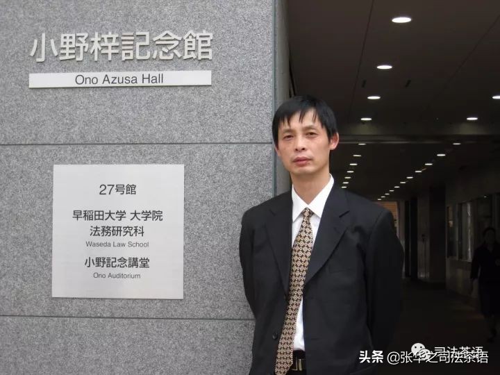 法律适用：日本刑事程序之被害人救济措施研究及借鉴