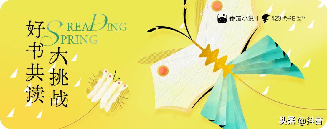 抖音好书排行榜2019,抖音好书榜上榜作家