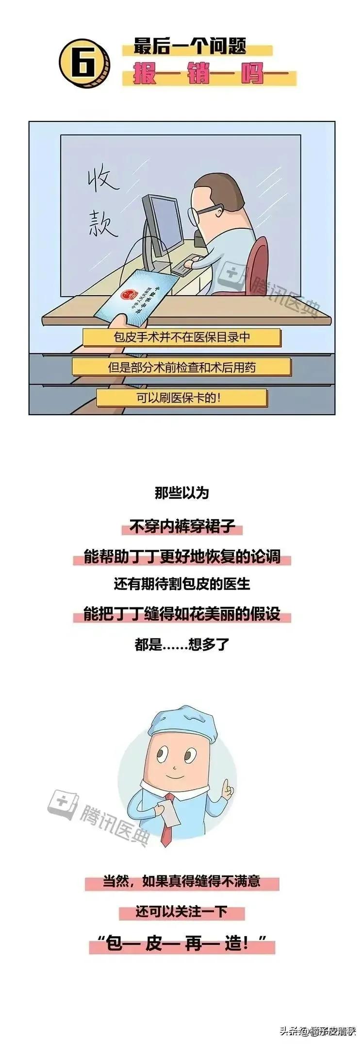 割完包皮后要恢复多久,割完包皮之后要多久恢复