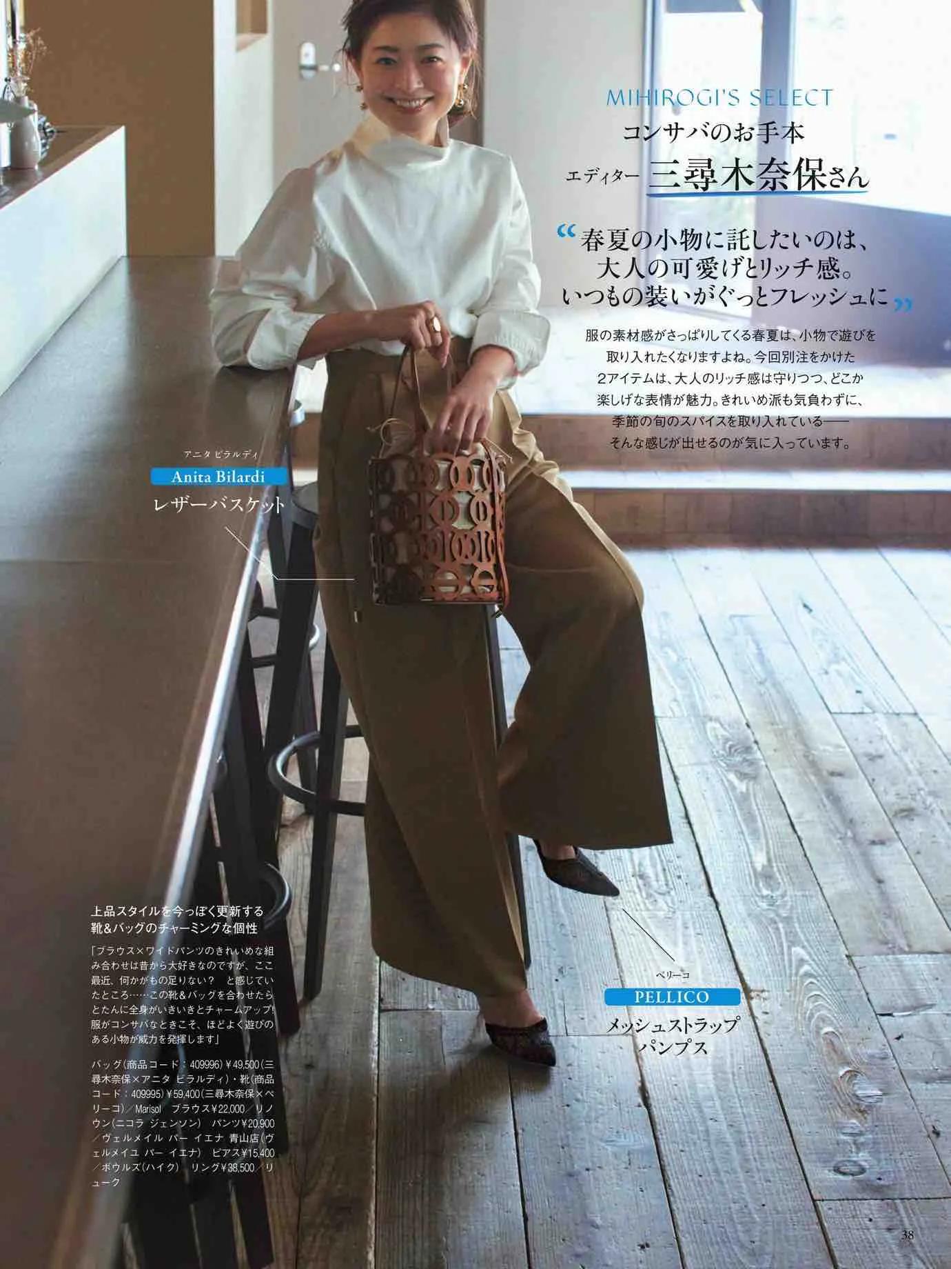 marisol日本官网,marisol时尚穿搭