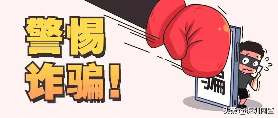 冒充境外人员诈骗案例,冒充境外人员诈骗案