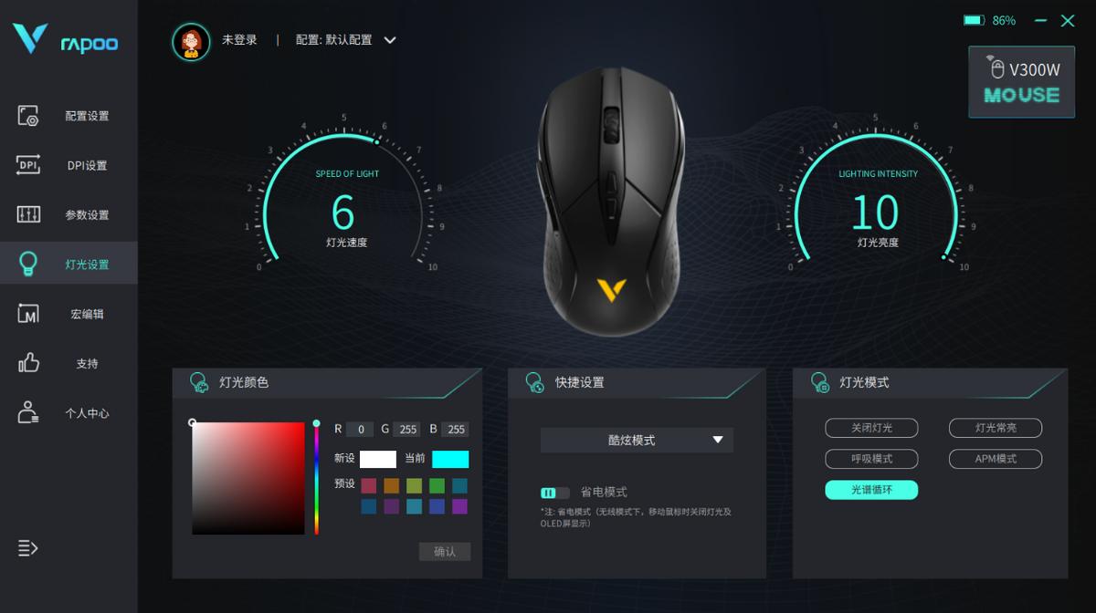 雷柏v30对称式鼠标使用体验,雷柏v30幻彩rgb游戏鼠标详解