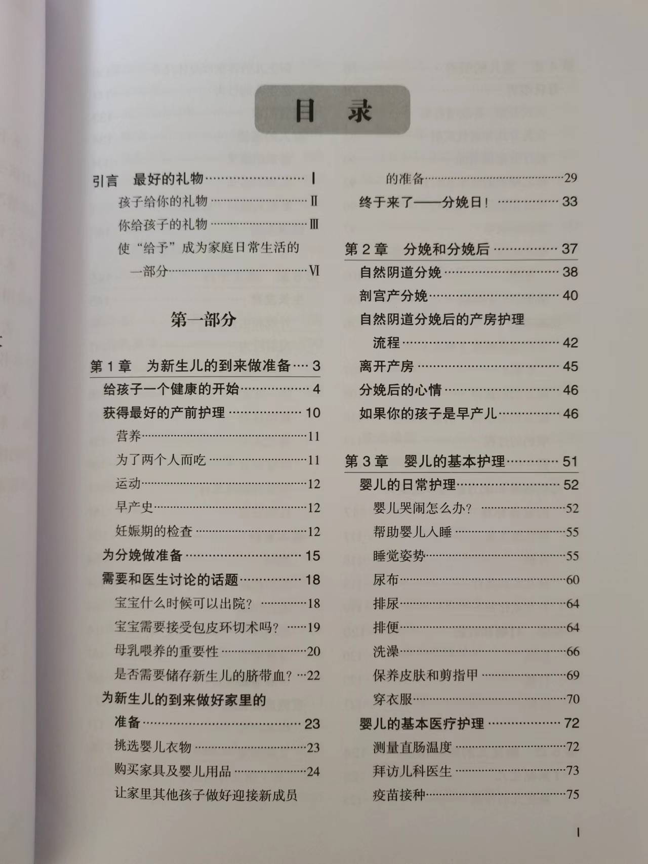 新手父母育儿烦恼,父母必读育儿知识