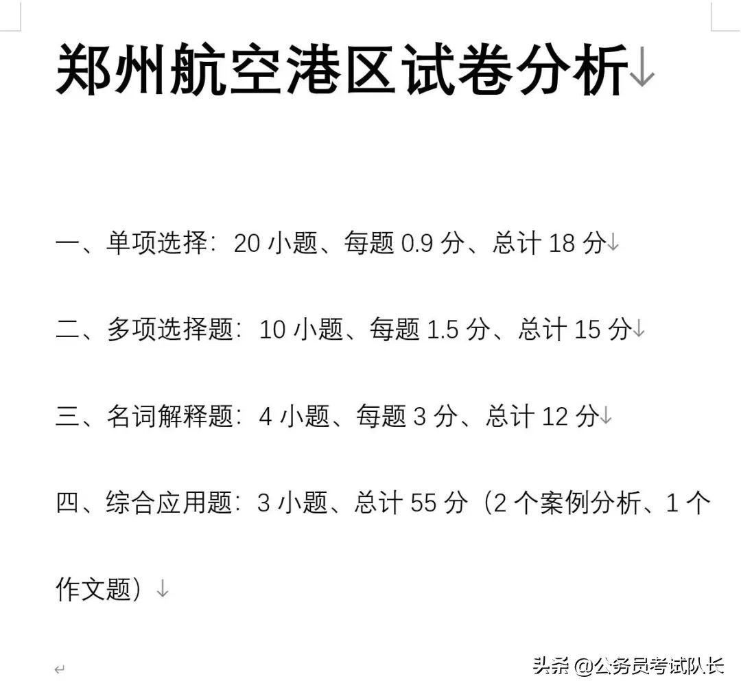郑州最新招教信息,郑州招教信息发布时间