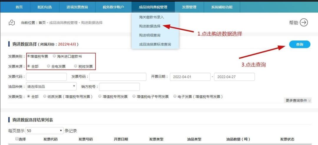 怎么确认电子发票红票开具成功,怎么查看电子发票冲红是否成功