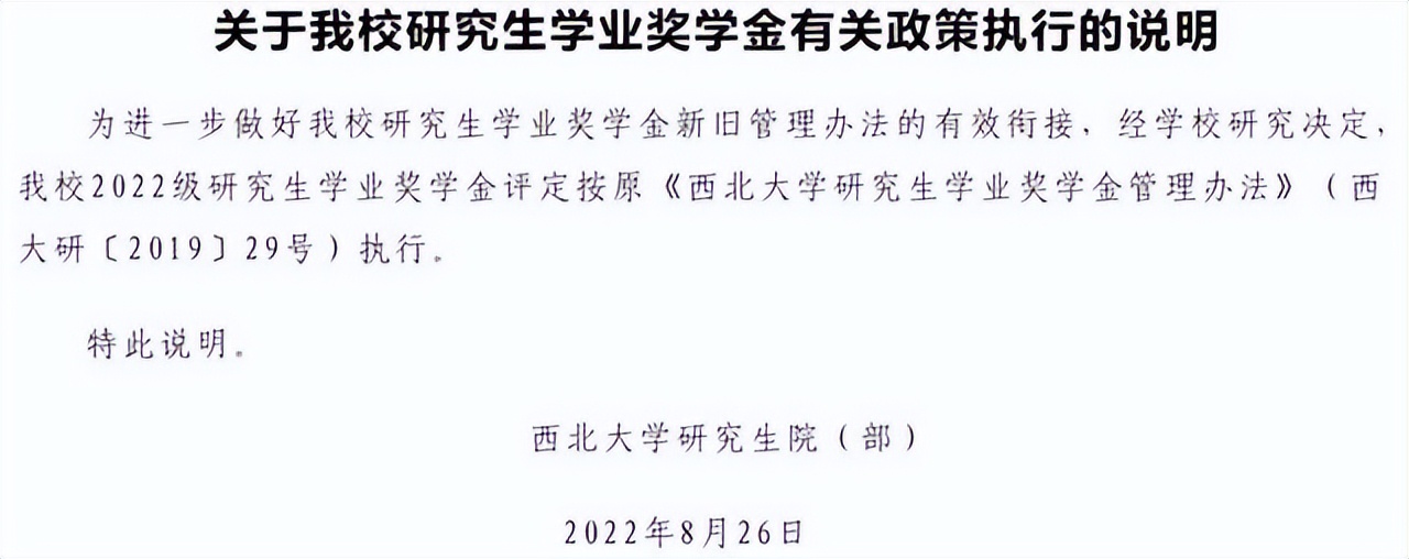 西北大学这么穷还能报吗,西北大学为什么这么穷