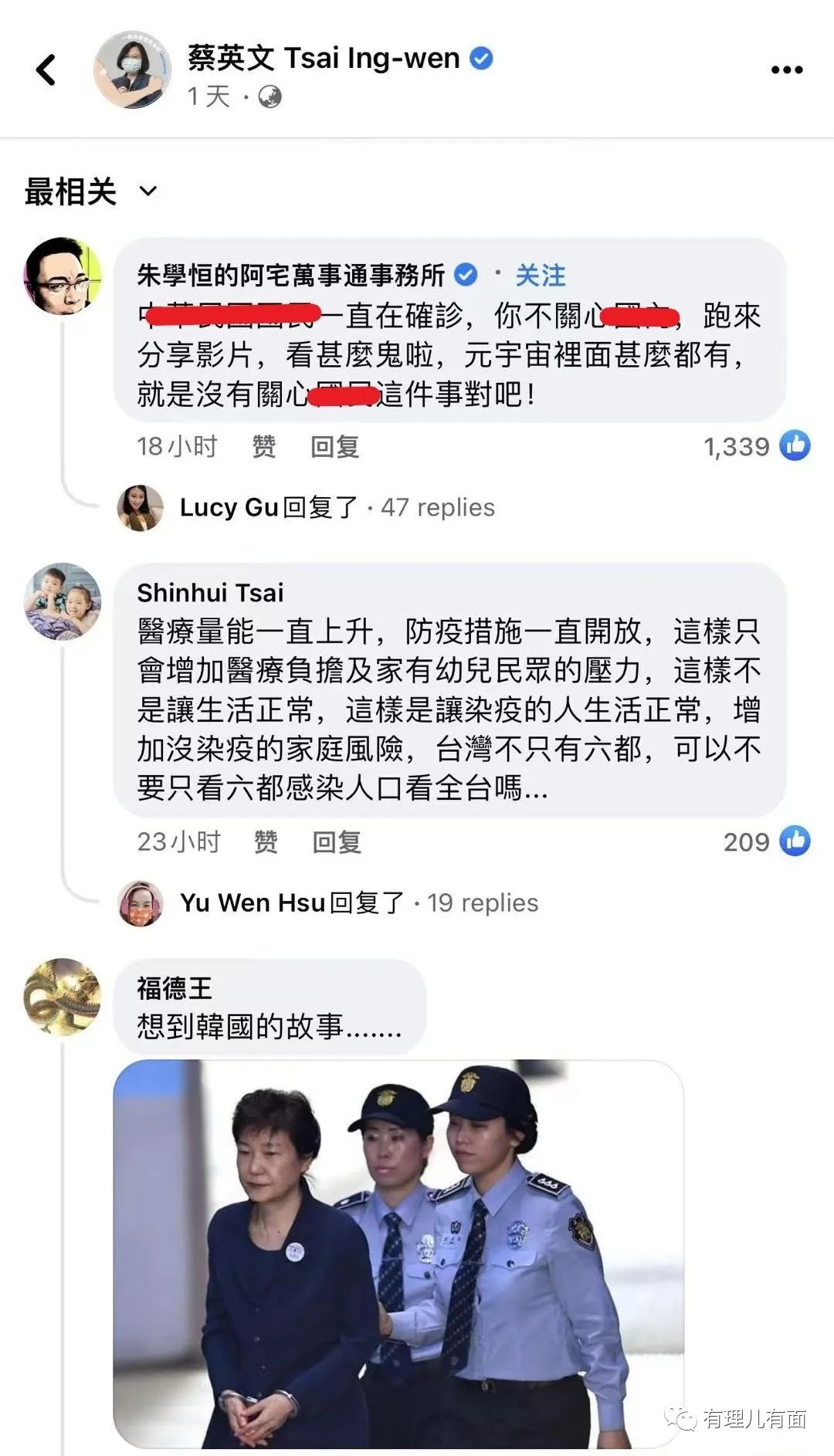 为何WHA对菜菜子的吸引力如此之大？