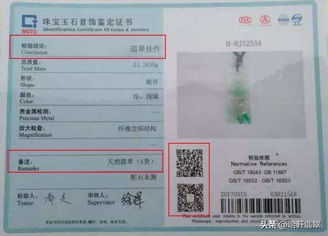 紫光灯鉴别不了的局部染色翡翠,染色假玉