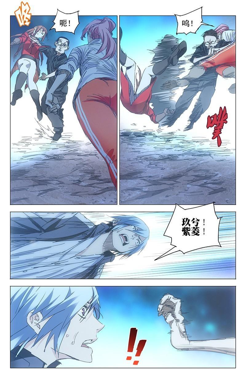 一人之下漫画44话,一人之下漫画第五十话