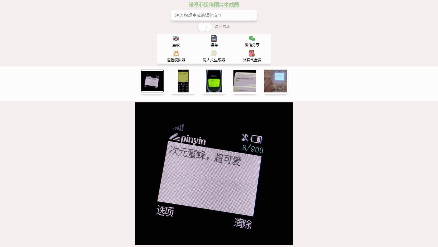 神奇又有趣的网站,免费有趣网站