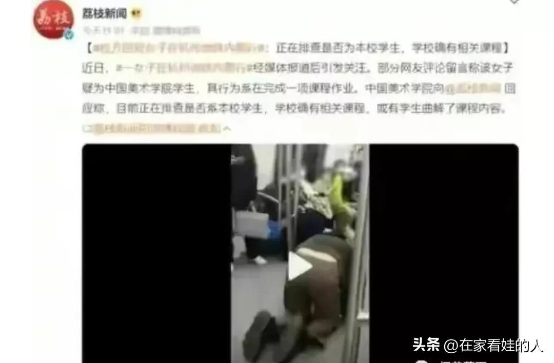 某女大学生地铁“*奴性**”事件很恶劣，道德沦丧