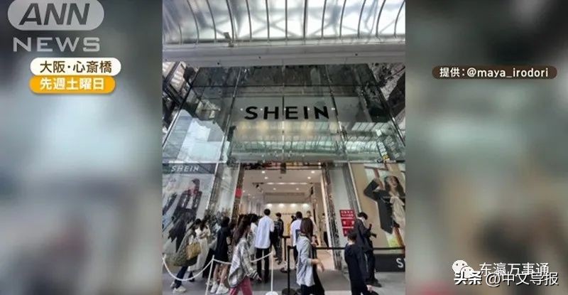 shein大阪,shein荣登快时尚领域品牌榜首