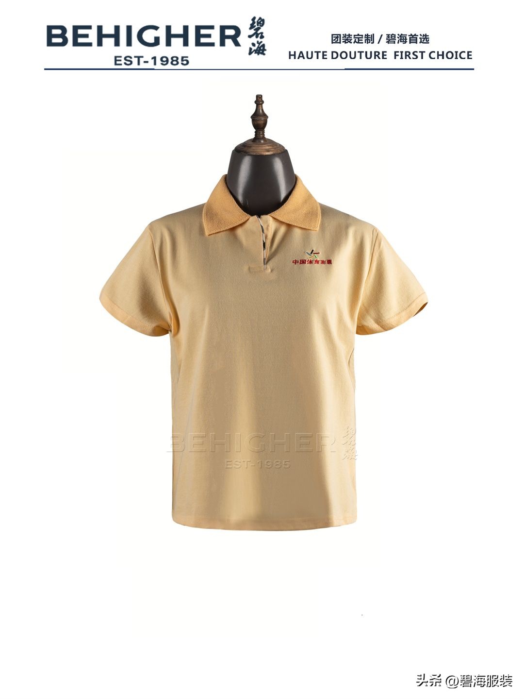 碧海潮生九色鹿t恤衫,碧海服装搭配