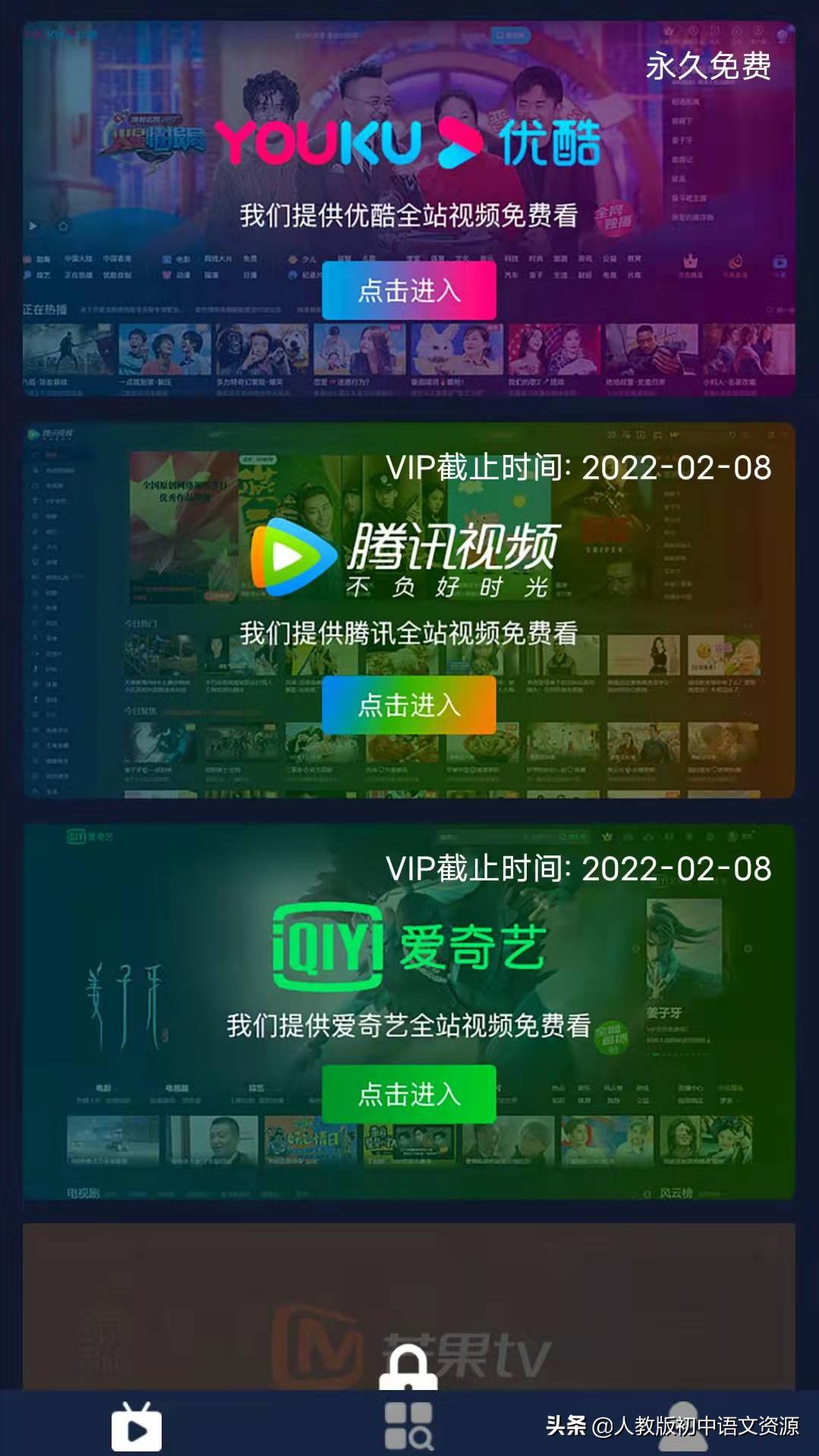 腾讯视频爱奇艺优酷开会员哪个好,免费领30天优酷腾讯爱奇艺vip会员