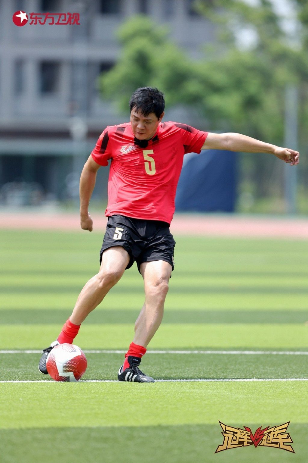 冠军对冠军范志毅跳1.4米,曲波范志毅