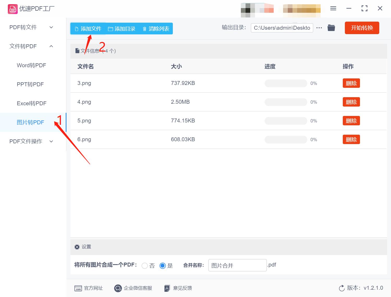小米手机怎么把图片转为pdf,pdf转图片怎么转免费