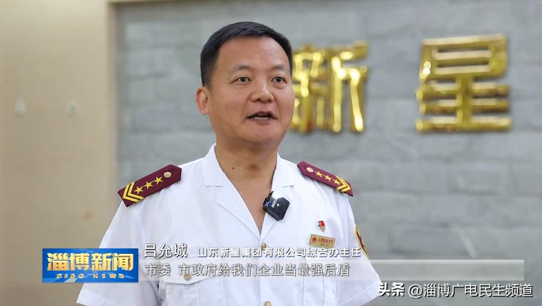 淄博为探索新型城市发展做的努力,淄博砥砺奋进的五年