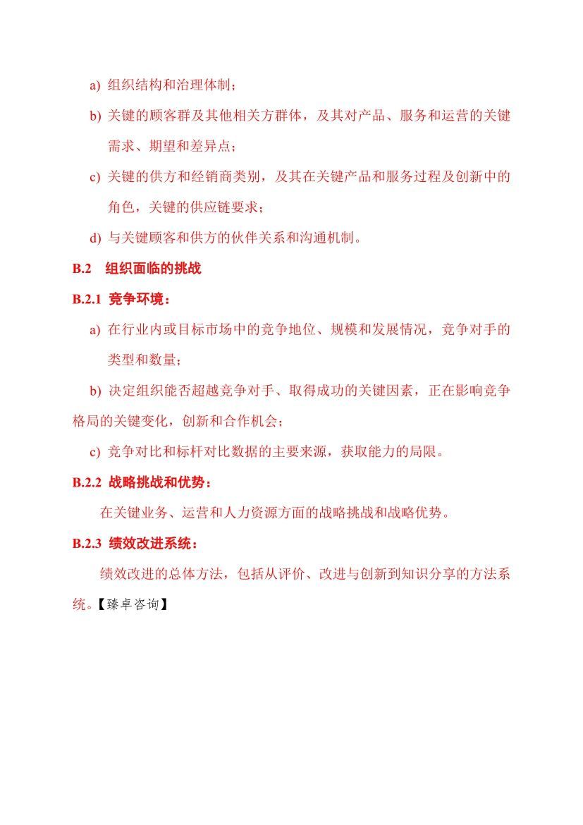 2020年温州市鹿城区优秀和嘉奖,2015浙江省政府质量奖申报通知