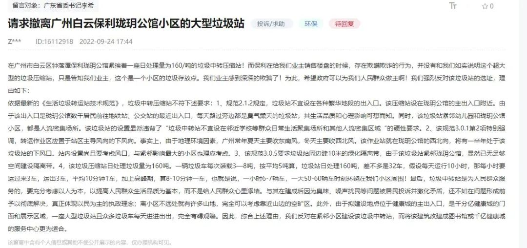 钟落潭最近活动,一夜爆火的钟落潭