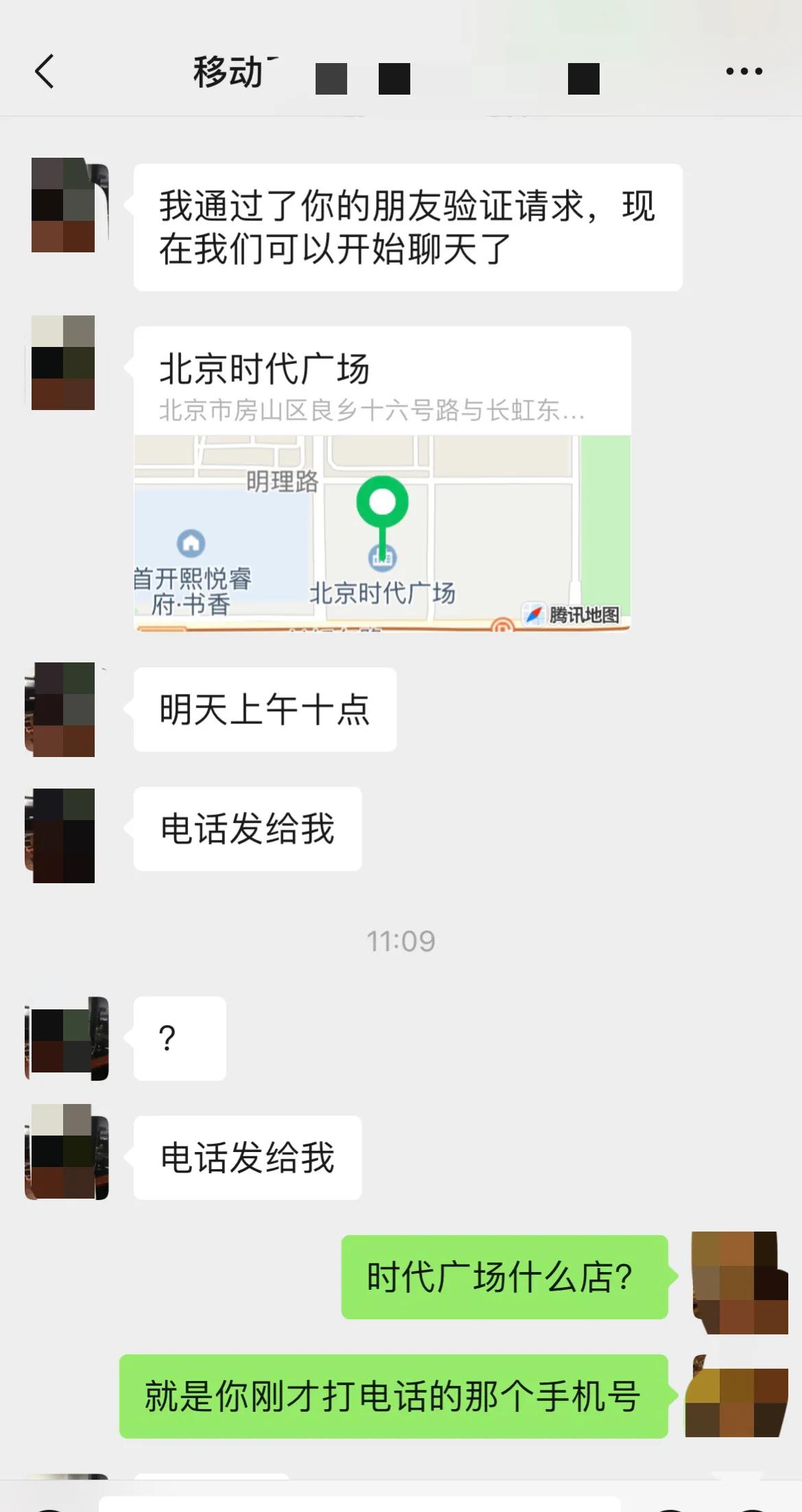 移动送手机欺骗消费者怎么维权,移动诈骗消费者怎么投诉