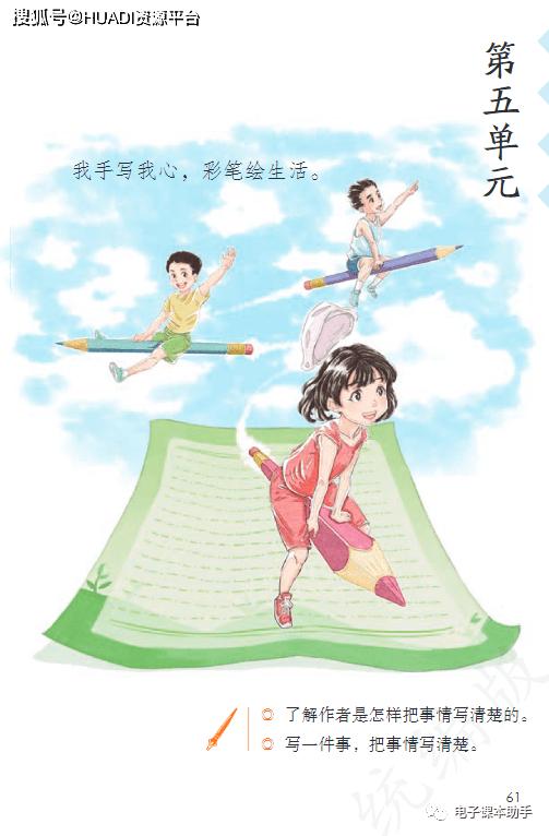 2022四年级下册语文电子版课本,四年级上册语文2021一2022期末卷