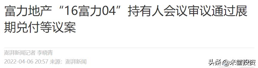 中国第一首富换人,中国地产新首富