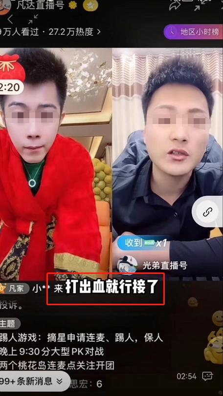 为博眼球三观尽毁的网红主播,别把无知当幽默下一句