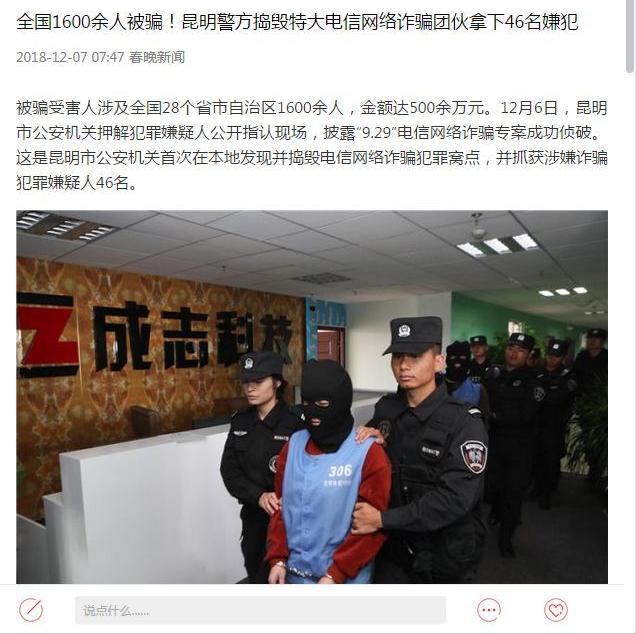 网络诈骗投钱返钱,遇到返钱的网络诈骗