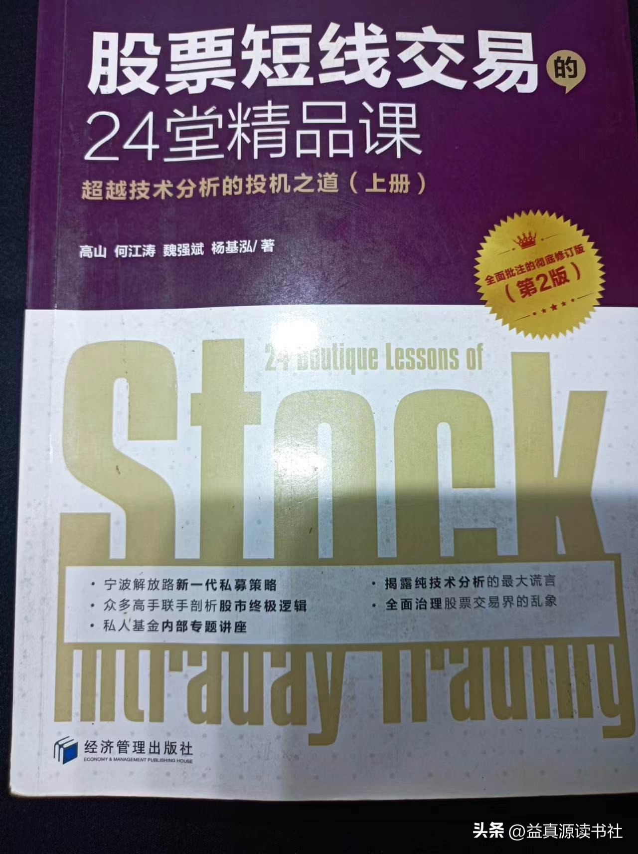 股票盘口重要知识点讲解,股票交易盘口入门知识