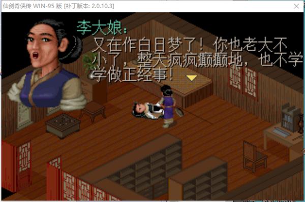 仙剑奇侠传游戏1单机版,仙剑奇侠传1单机游戏下载安卓版