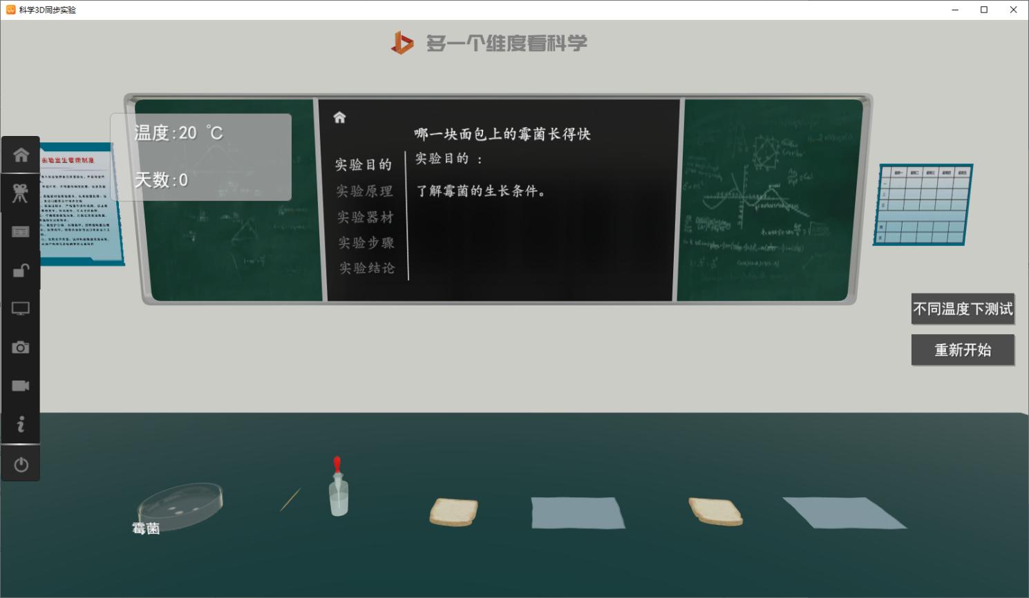 理化生实验室规划发展,广州校园理化生实验室建设方案