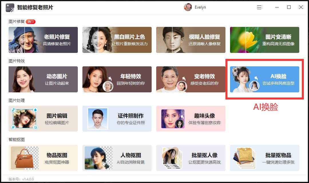 ai换脸操作步骤,ai换脸是怎么操作的