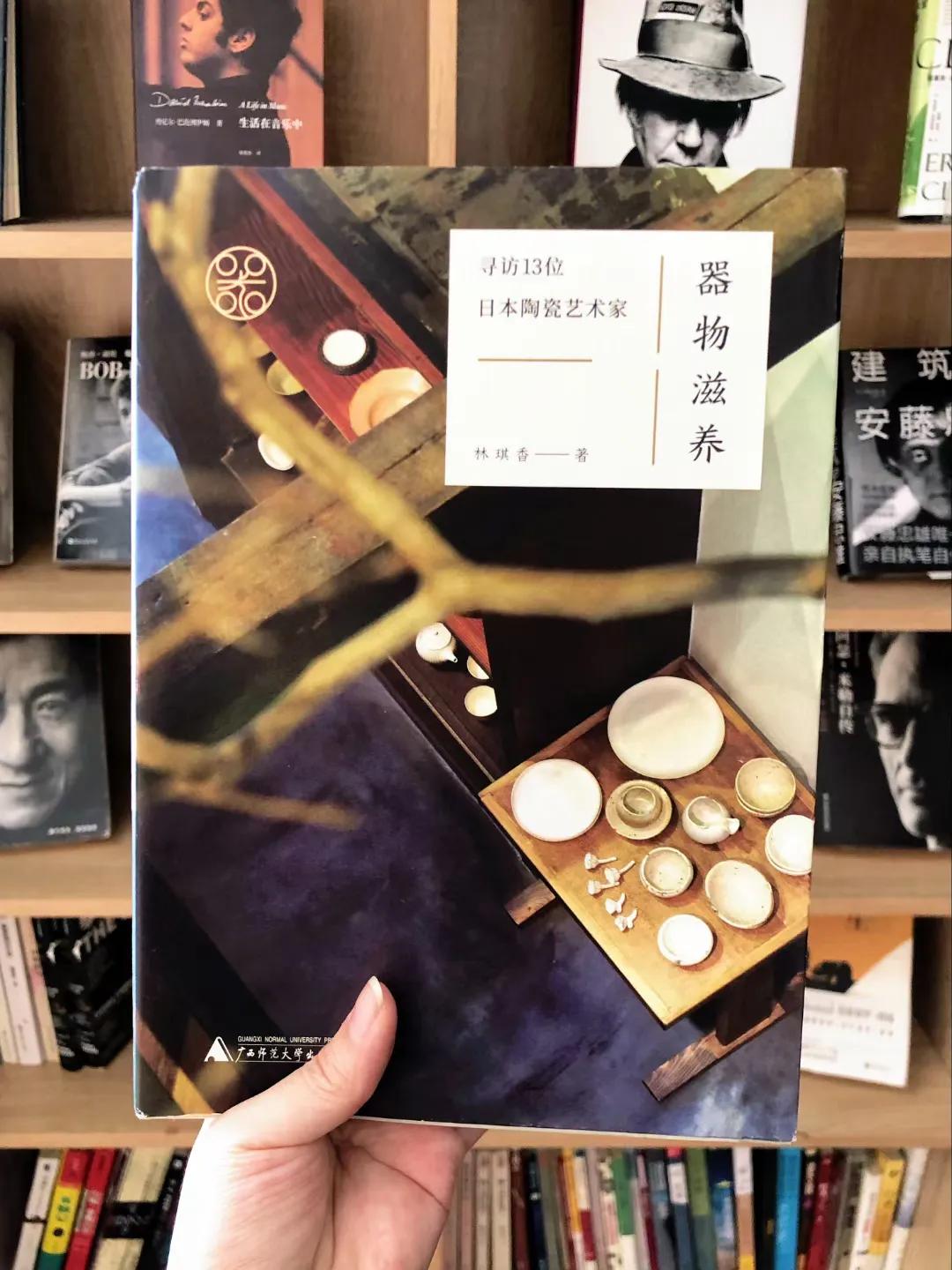 好书分享是一种习惯 (美好器物的滋养)