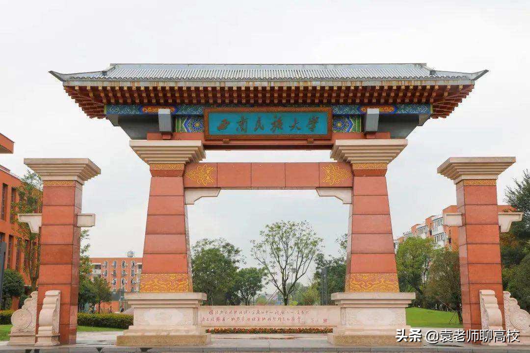 中南和西南民族大学哪个好,中南民族大学与四川民族大学比较
