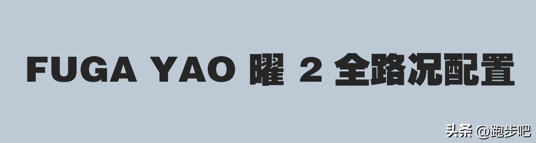 凯乐石fugapro3和classic哪个高端,凯乐石fugaathlete越野跑鞋