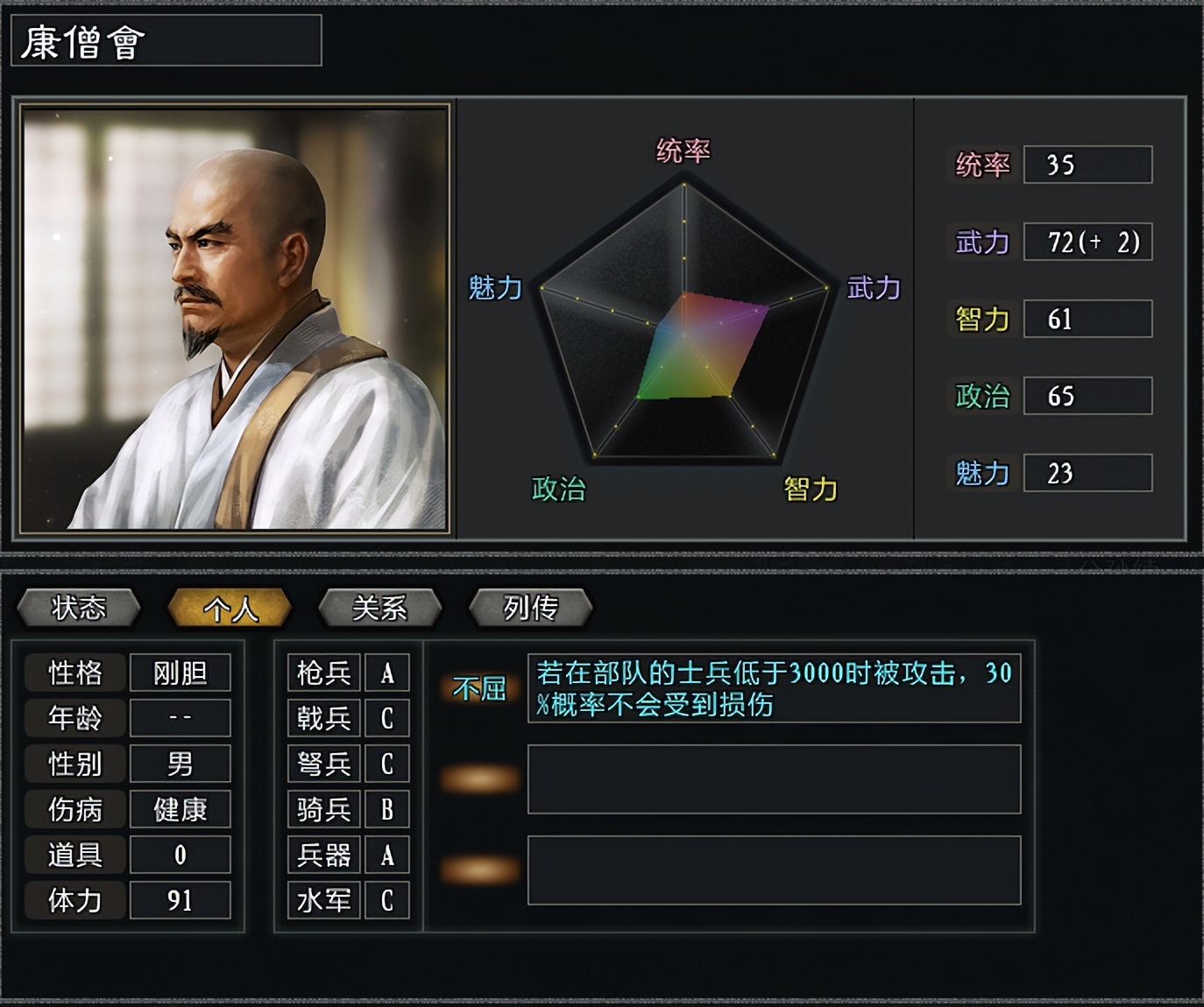 三国志11大浪淘沙群雄逐鹿刘备,三国志11大浪淘沙项羽韩信