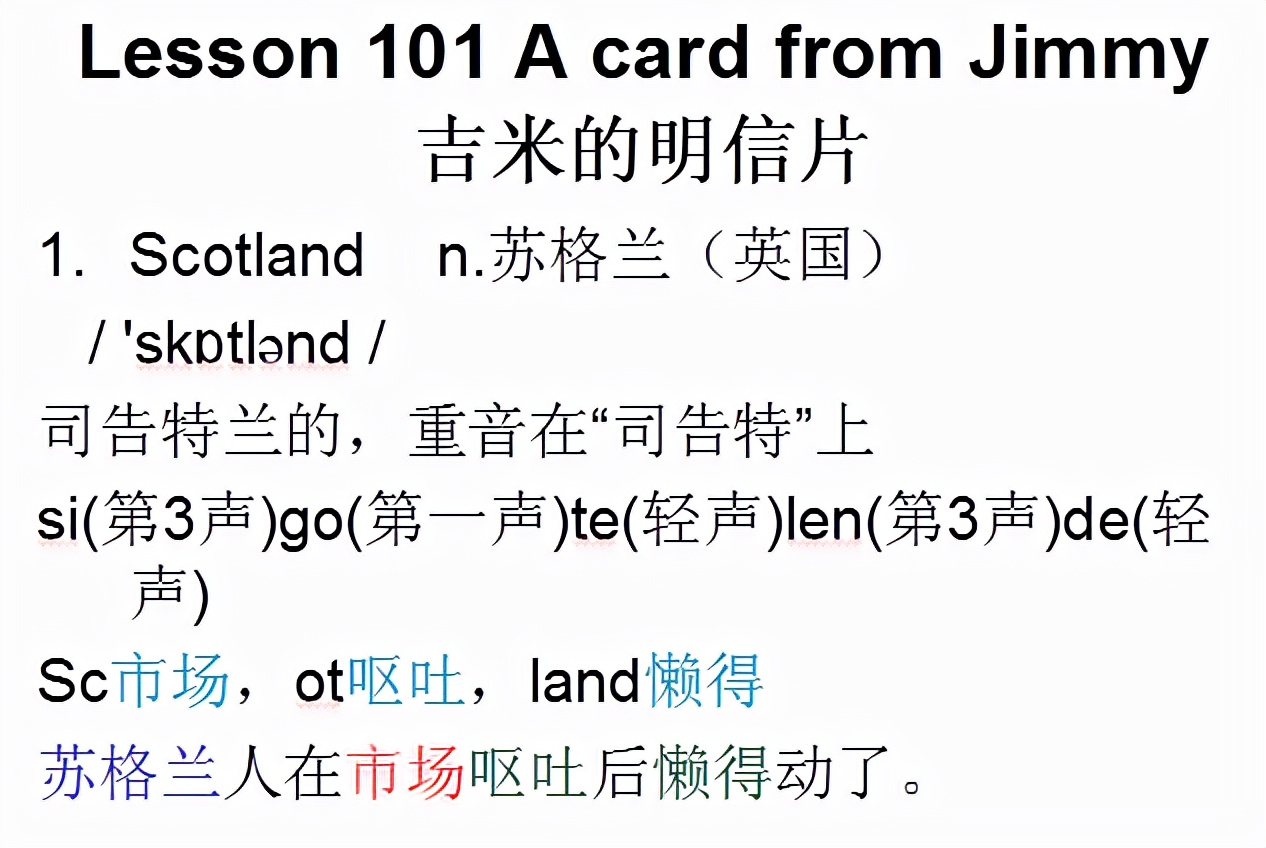 新概念英语第一册lesson1单词,新概念英语第一册视频lesson11-12