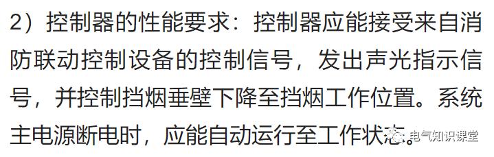 挡烟垂壁的几种操作方法,关于挡烟垂壁的说法