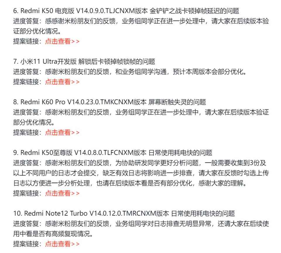 小米回应miui掉帧卡顿,小米miui现状