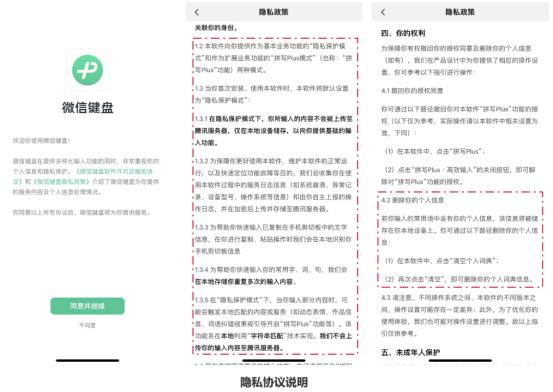 微信键盘有什么特色,新出的微信键盘好用吗