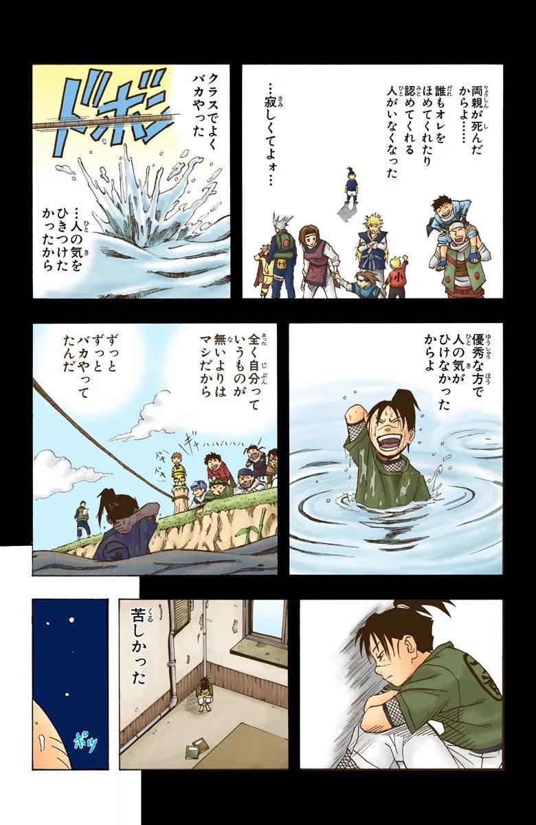 日漫火影忍者漩涡鸣人,火影忍者漩涡鸣人第1季