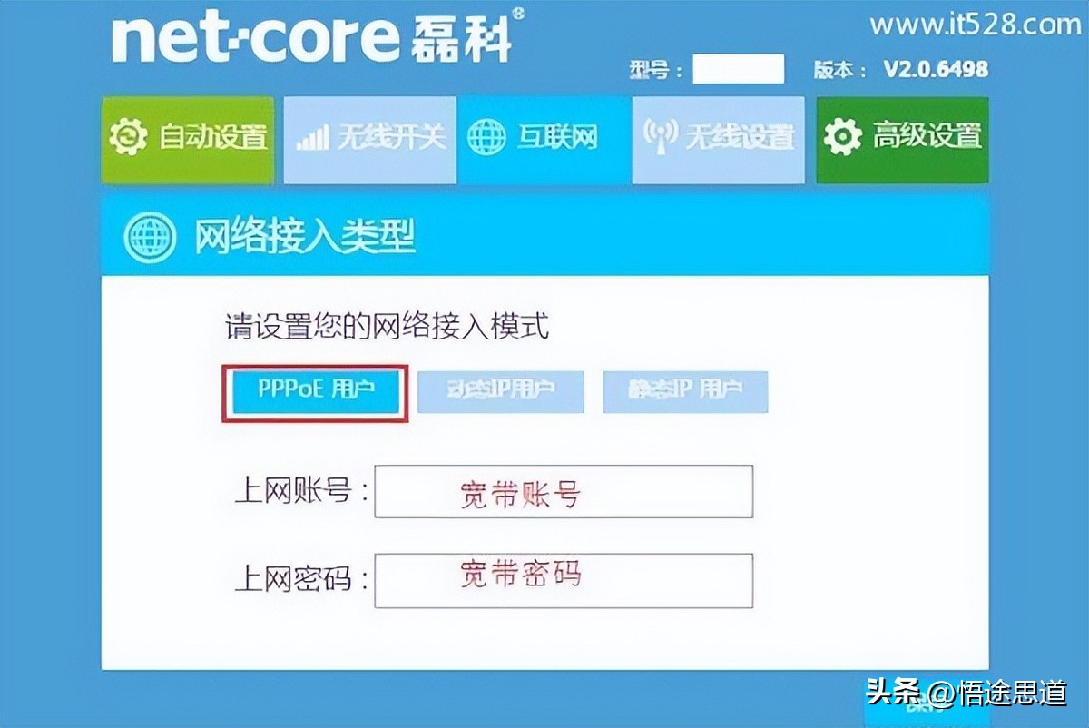 netcore磊科路由器怎样重新设置,磊科nw711怎么设置能上网