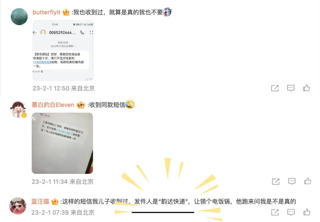 您的快递已到达伊犁分拣中心,您的快递已到达附近街区