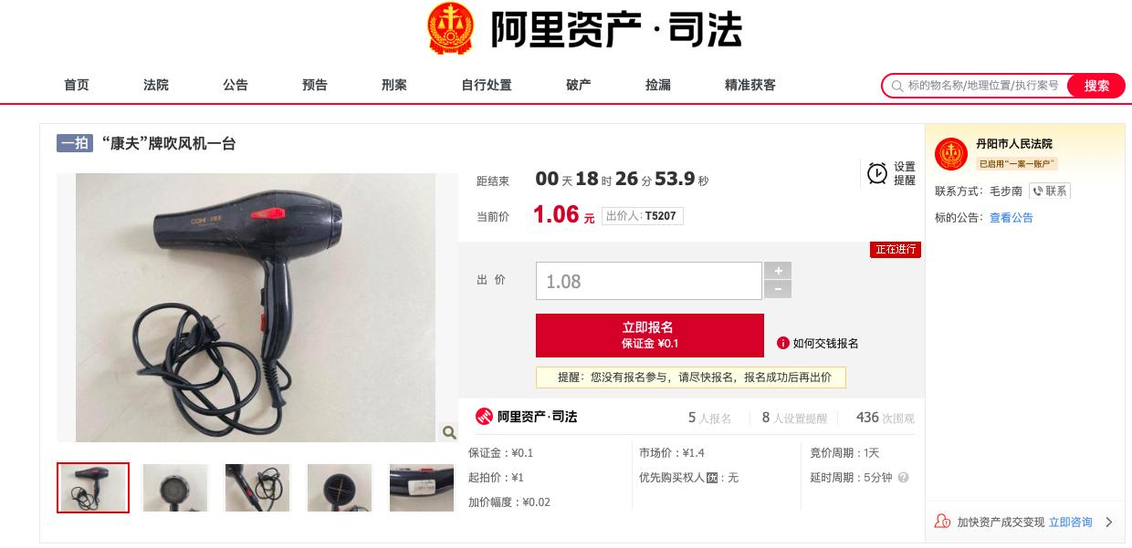 法院拍卖的东西会有假货吗,法院拍卖有好的东西吗