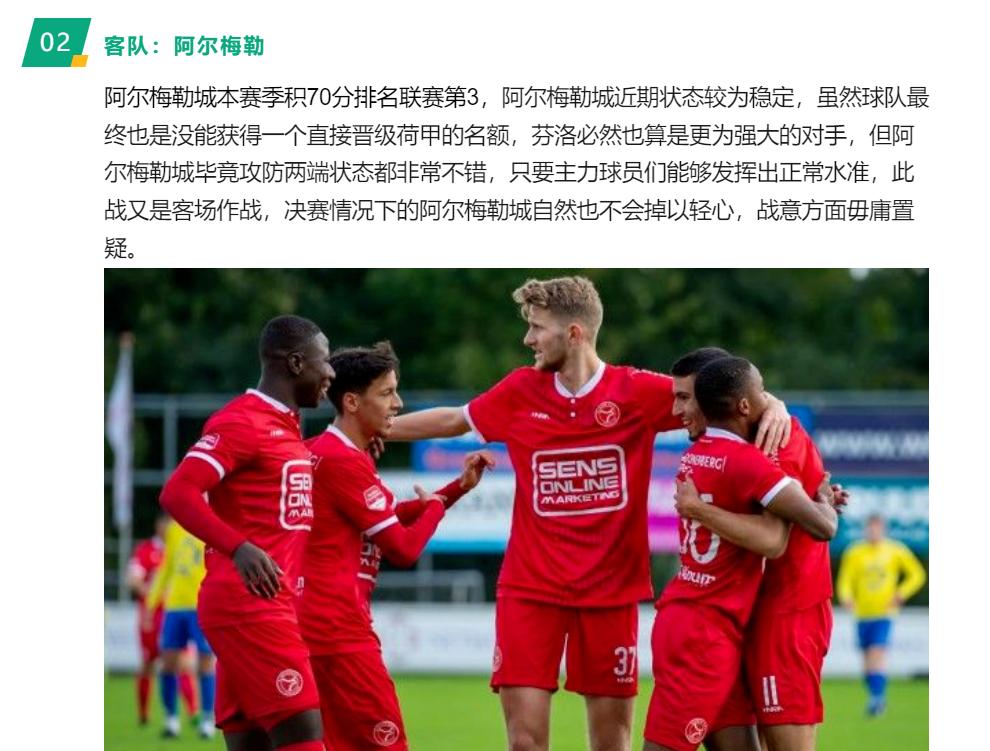 今日竞彩德乙稳单推荐,5.7竞彩实单推荐早场