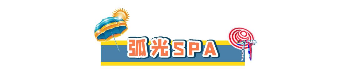 200000㎡水公园今夏回归！电音健身趴、粉红沙滩...嗨翻假期