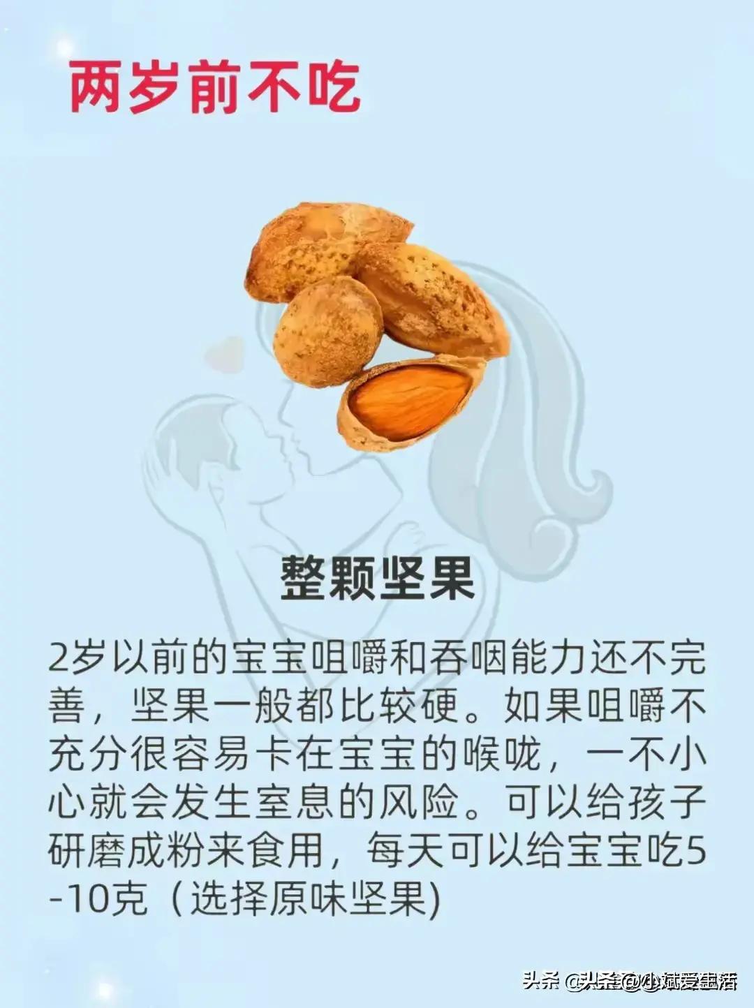 1岁宝宝不能吃的食物有哪些,1岁以内宝宝不能吃的10种食物