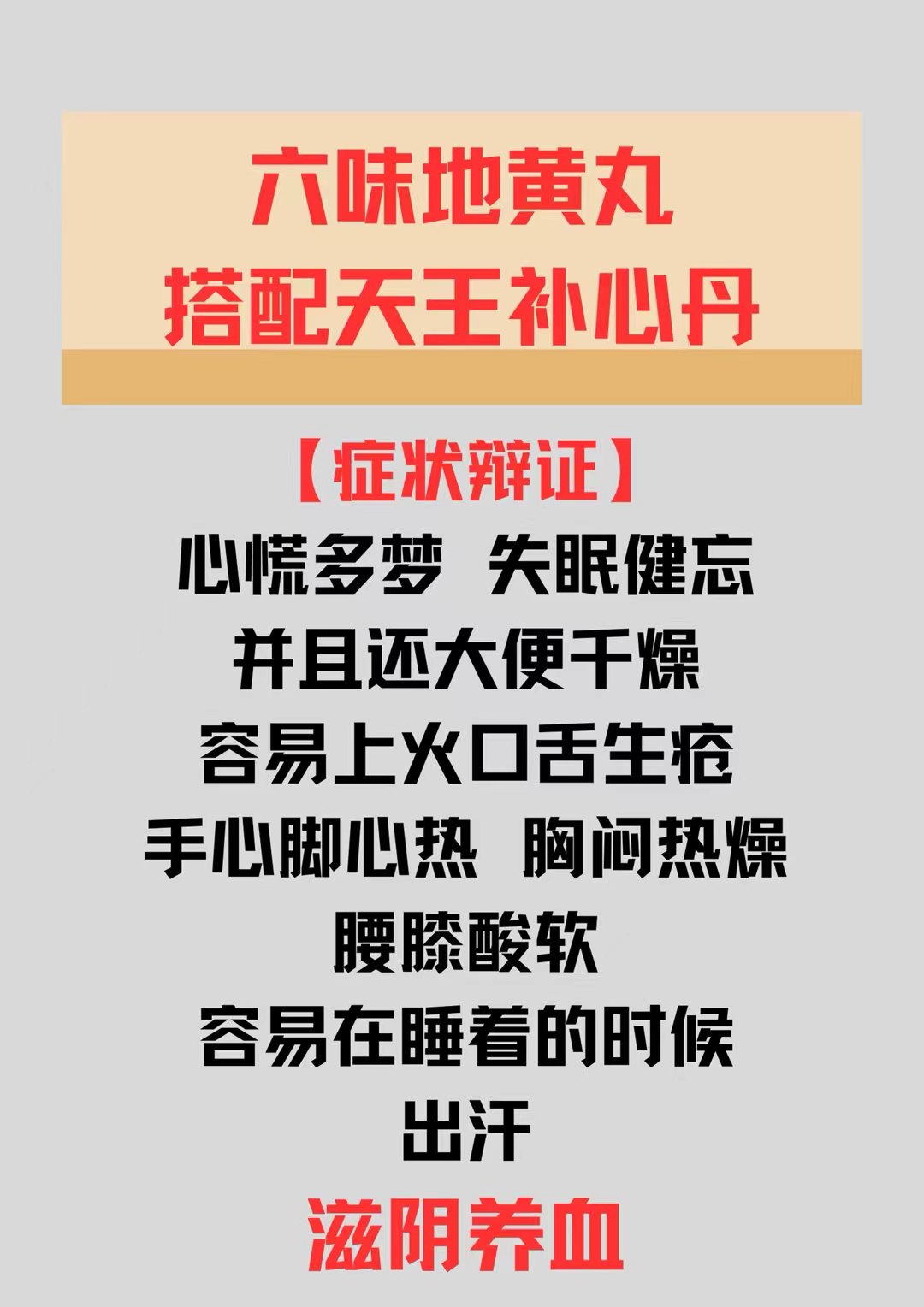 六味地黄丸补肾的同时还补什么,六味地黄丸可不可以补肾呢